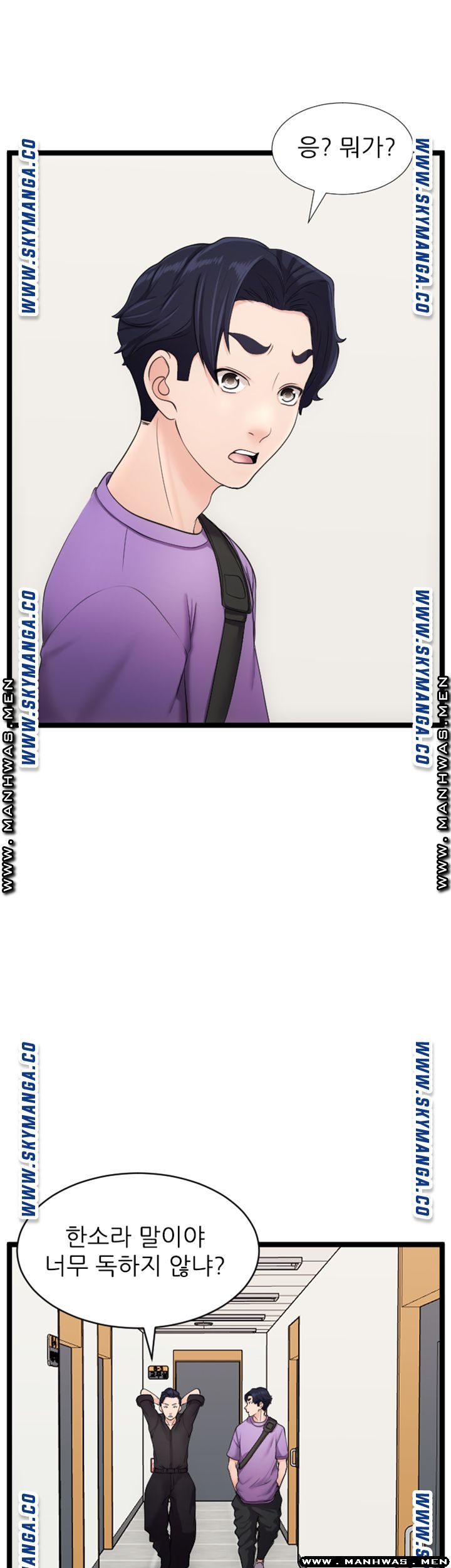 First Instructor Raw Chapter 17 Page 26