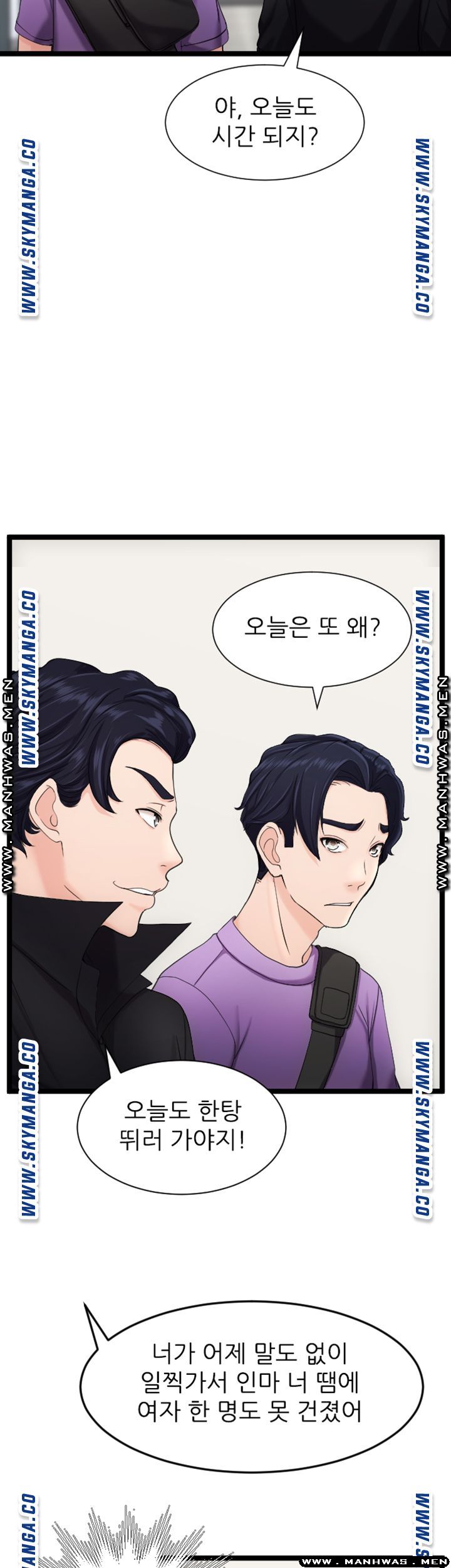 First Instructor Raw Chapter 17 Page 29