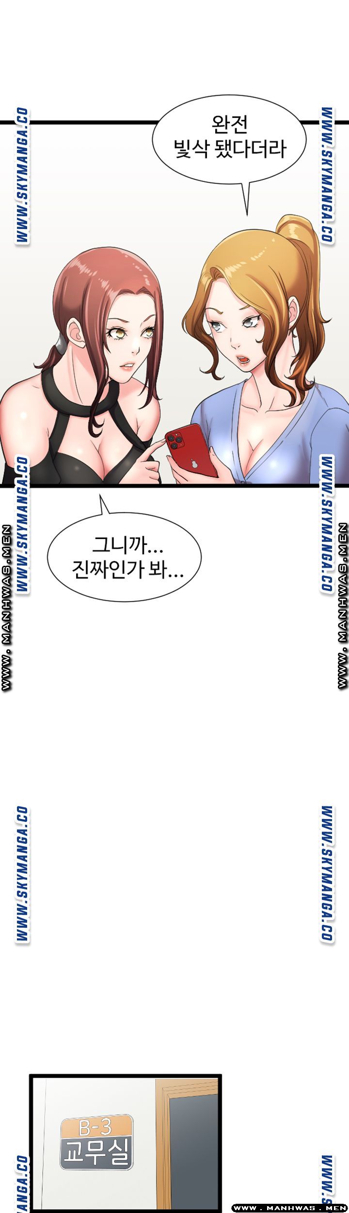 First Instructor Raw Chapter 17 Page 3