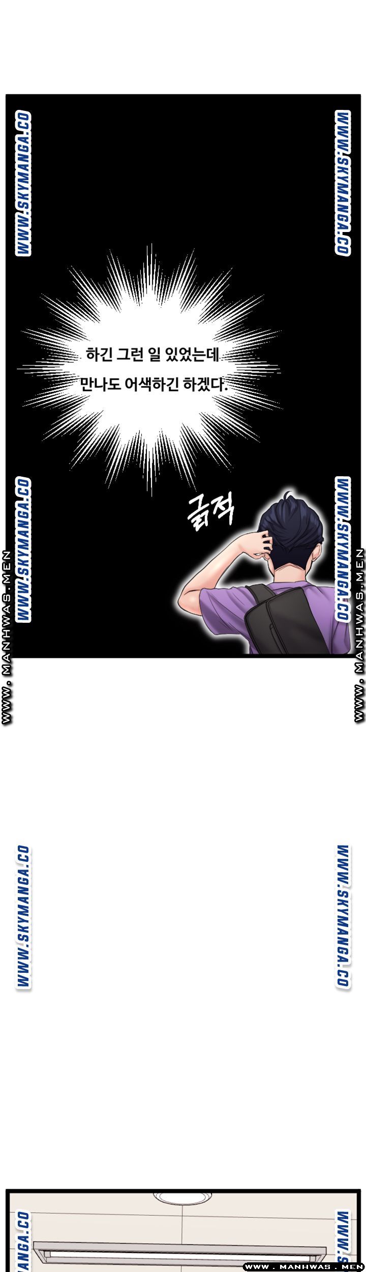 First Instructor Raw Chapter 17 Page 36