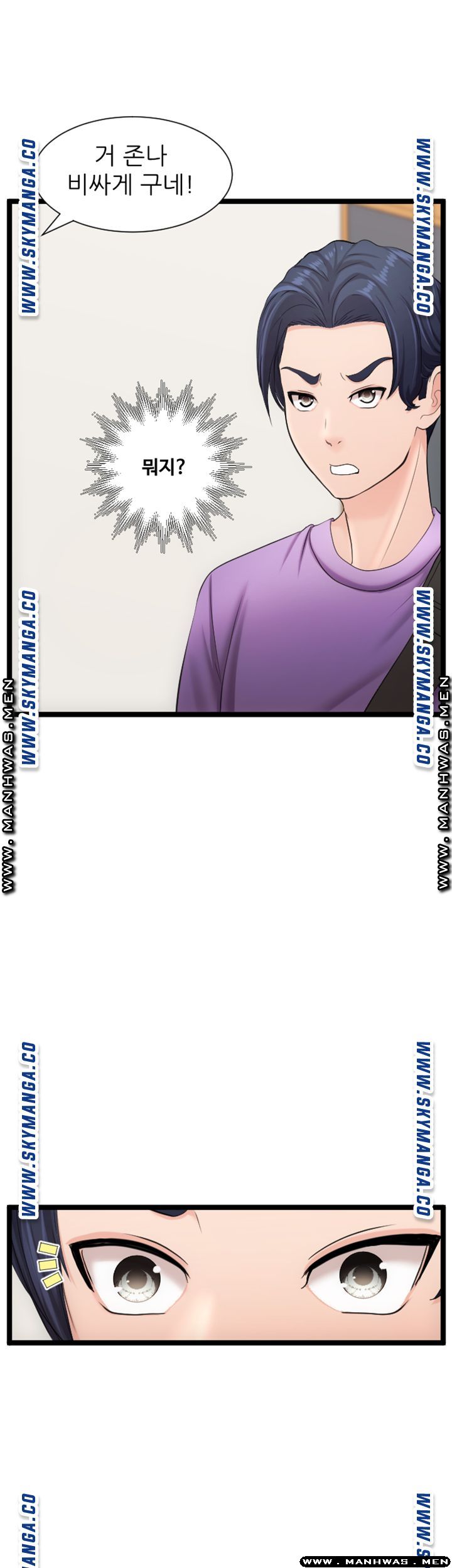 First Instructor Raw Chapter 17 Page 38