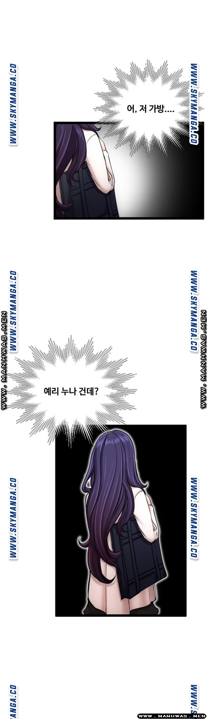 First Instructor Raw Chapter 17 Page 39
