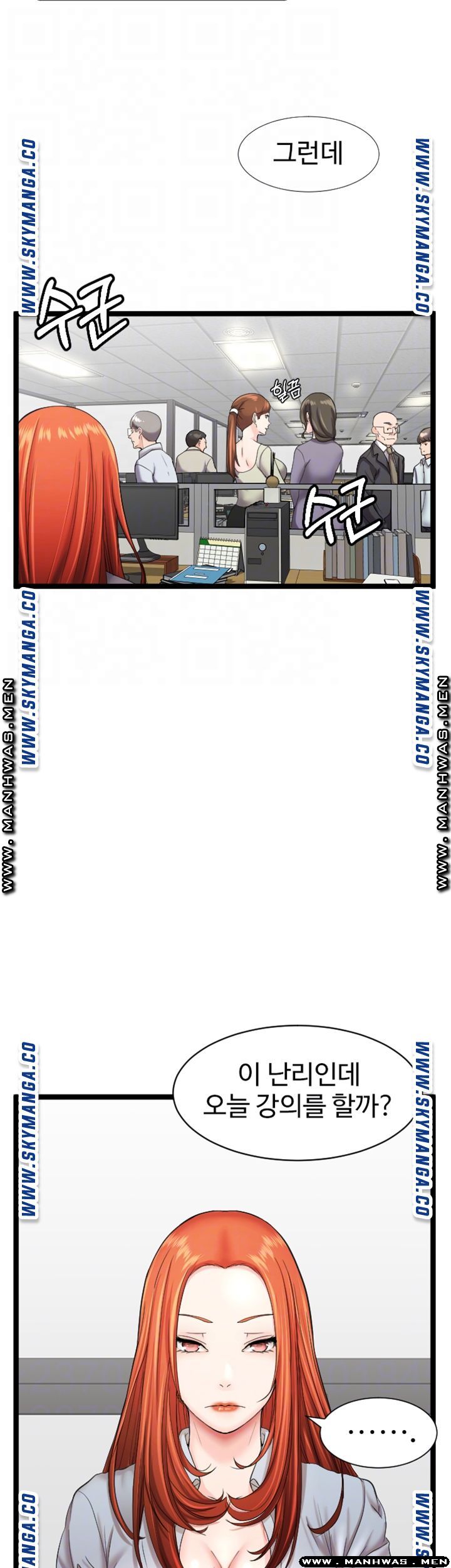 First Instructor Raw Chapter 17 Page 4