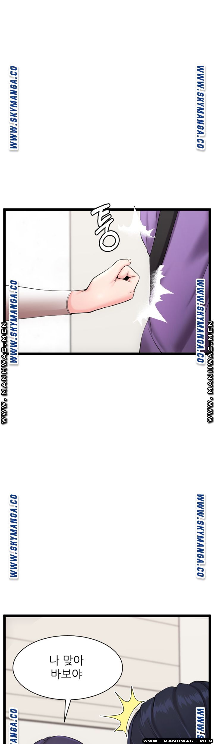 First Instructor Raw Chapter 17 Page 45