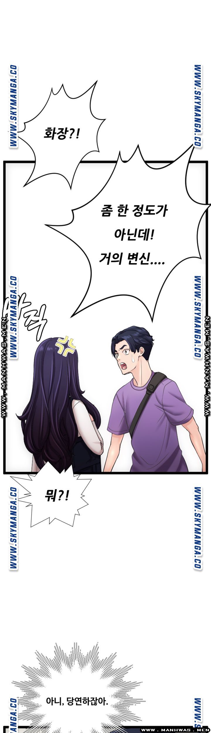 First Instructor Raw Chapter 17 Page 48