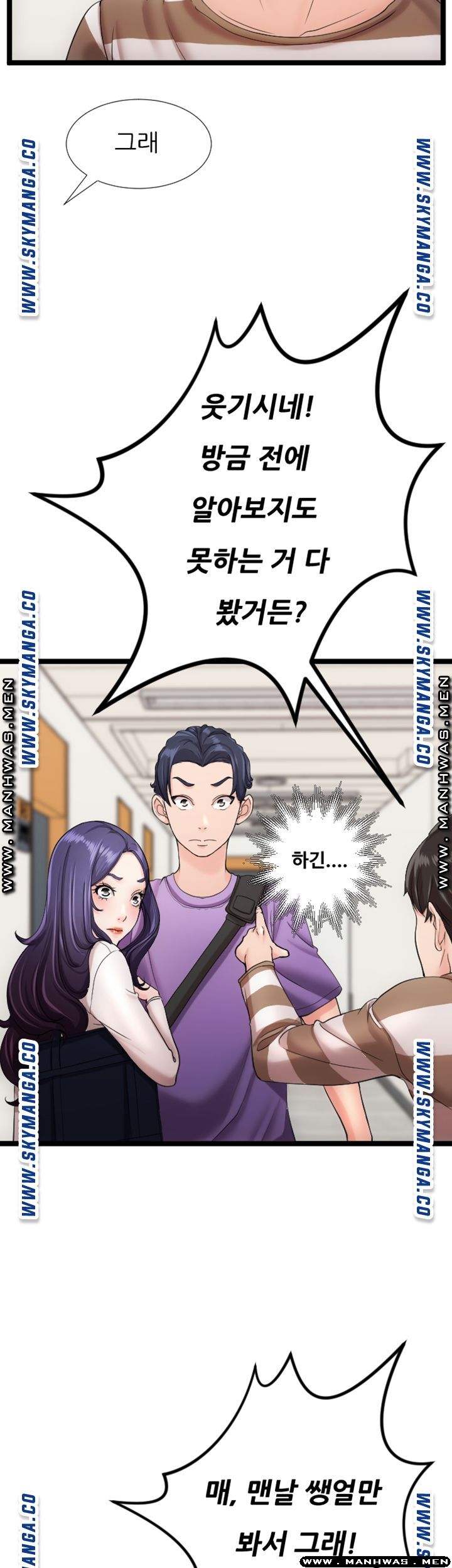 First Instructor Raw Chapter 17 Page 54
