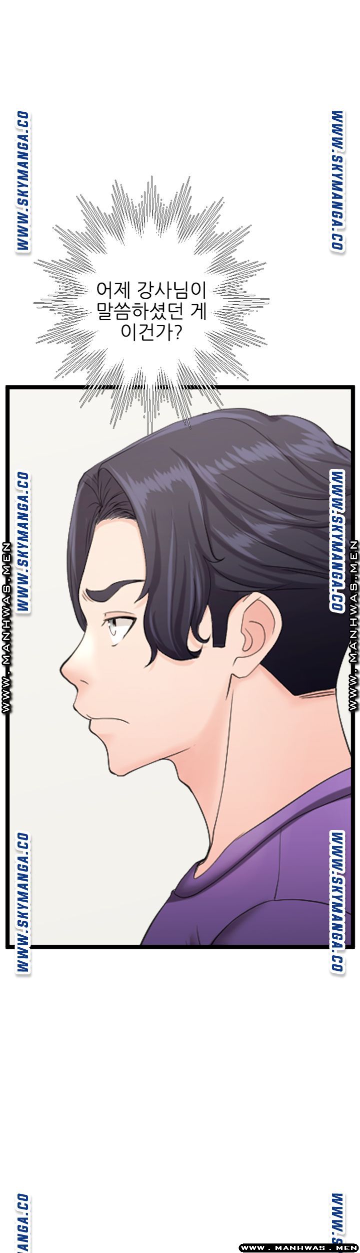 First Instructor Raw Chapter 17 Page 6