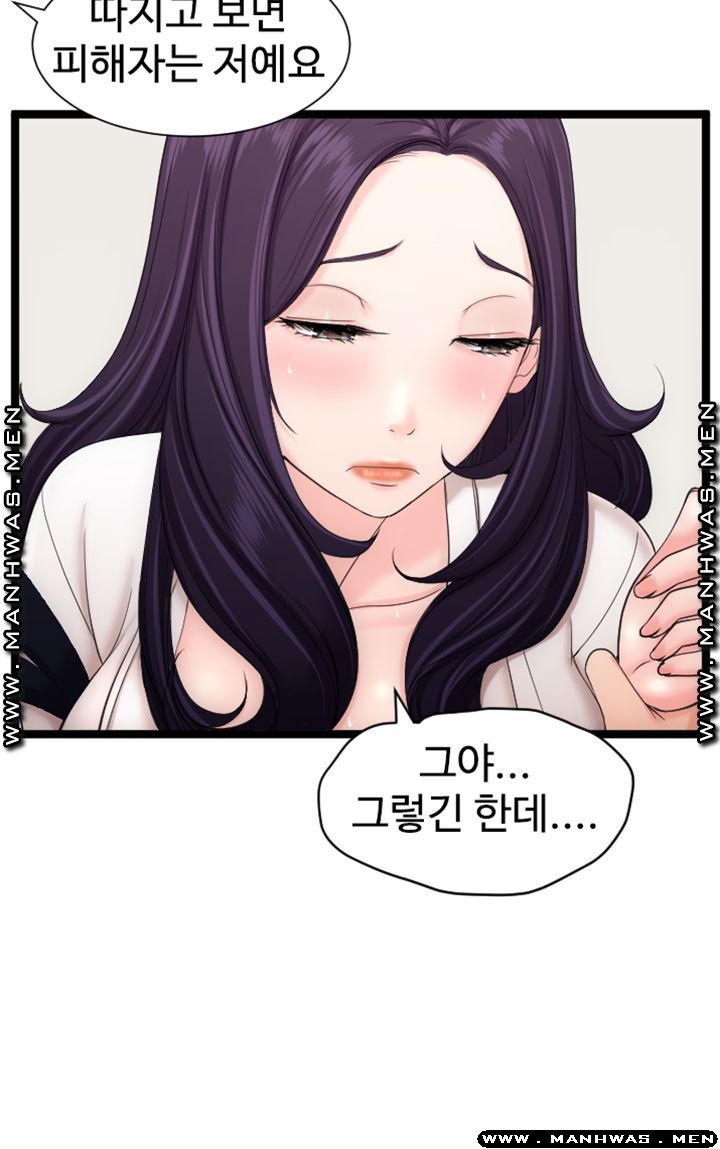First Instructor Raw Chapter 18 Page 20