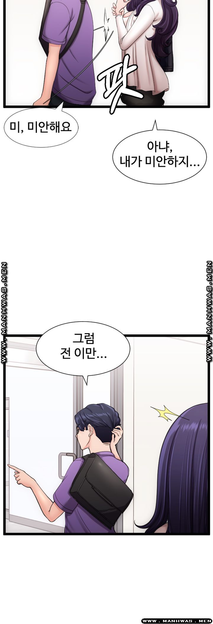 First Instructor Raw Chapter 18 Page 25