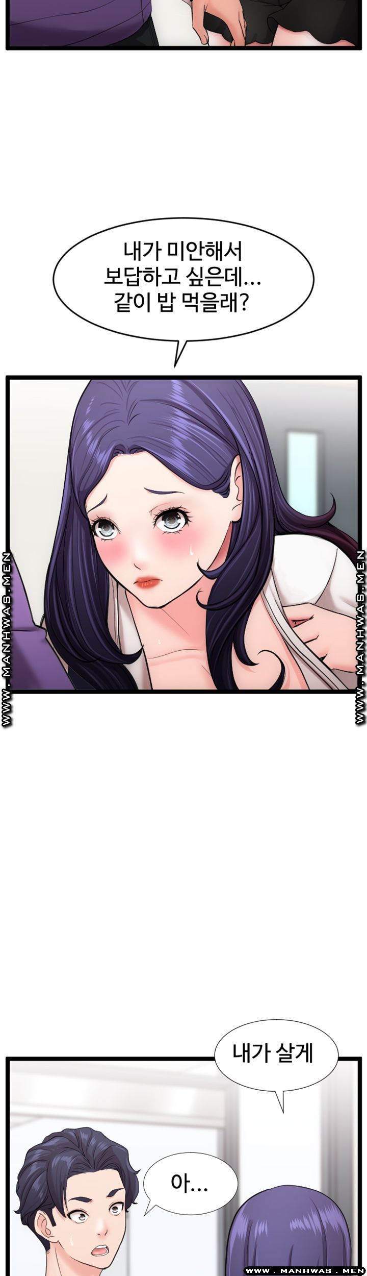 First Instructor Raw Chapter 18 Page 27