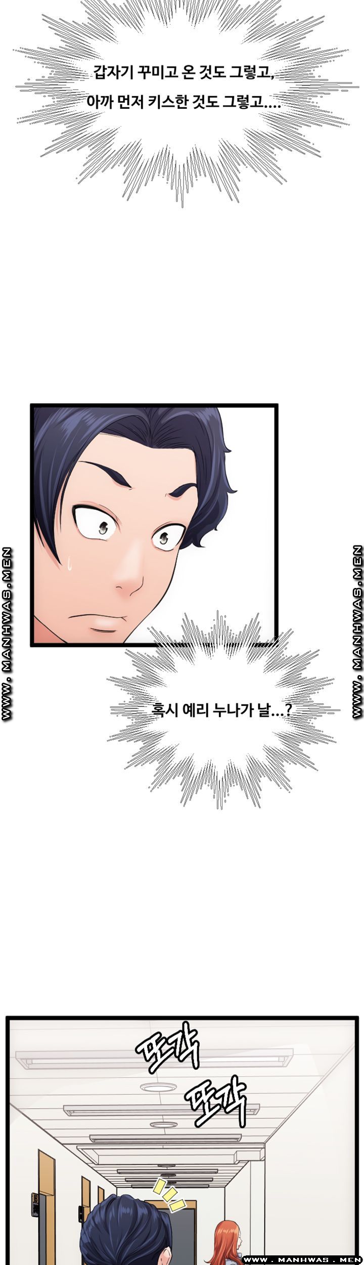 First Instructor Raw Chapter 18 Page 29