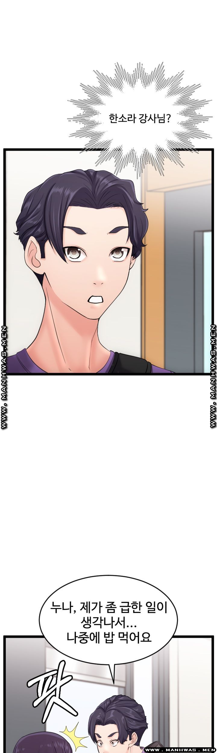 First Instructor Raw Chapter 18 Page 31
