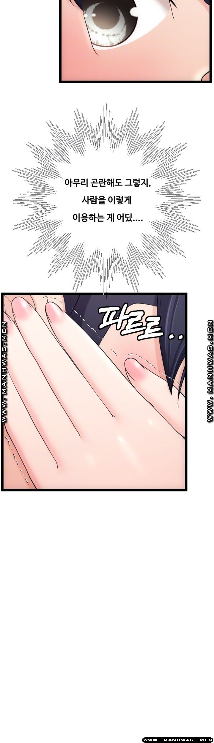 First Instructor Raw Chapter 18 Page 6