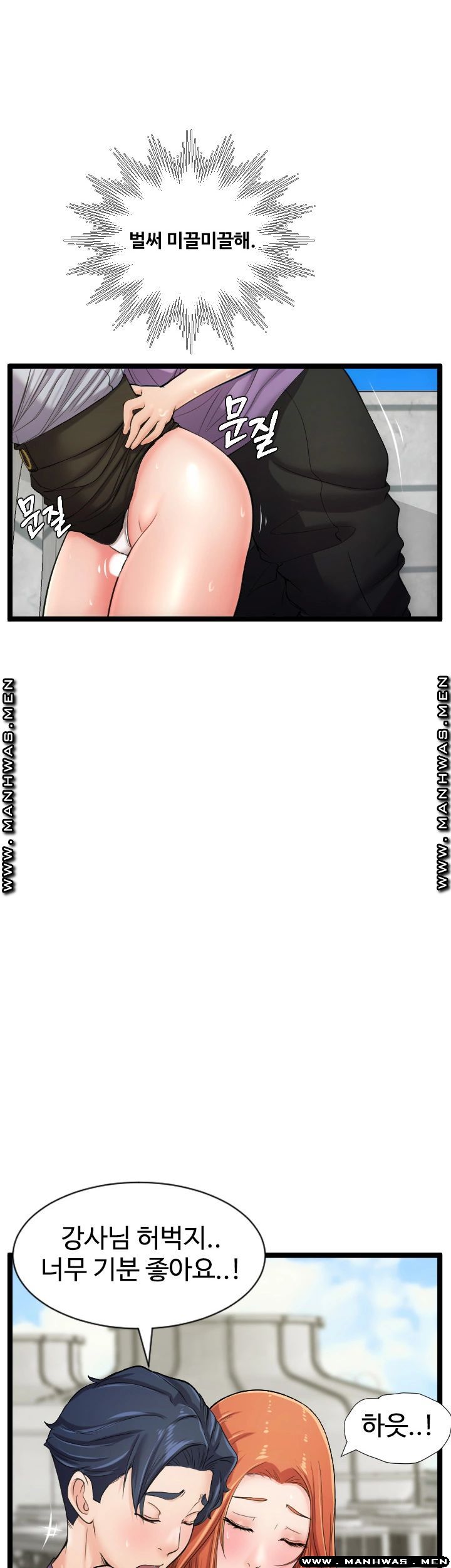 First Instructor Raw Chapter 19 Page 13