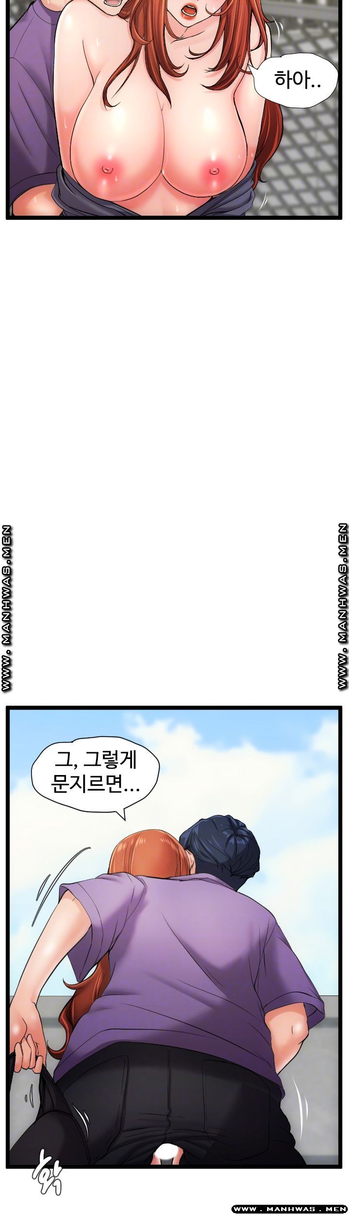 First Instructor Raw Chapter 19 Page 14
