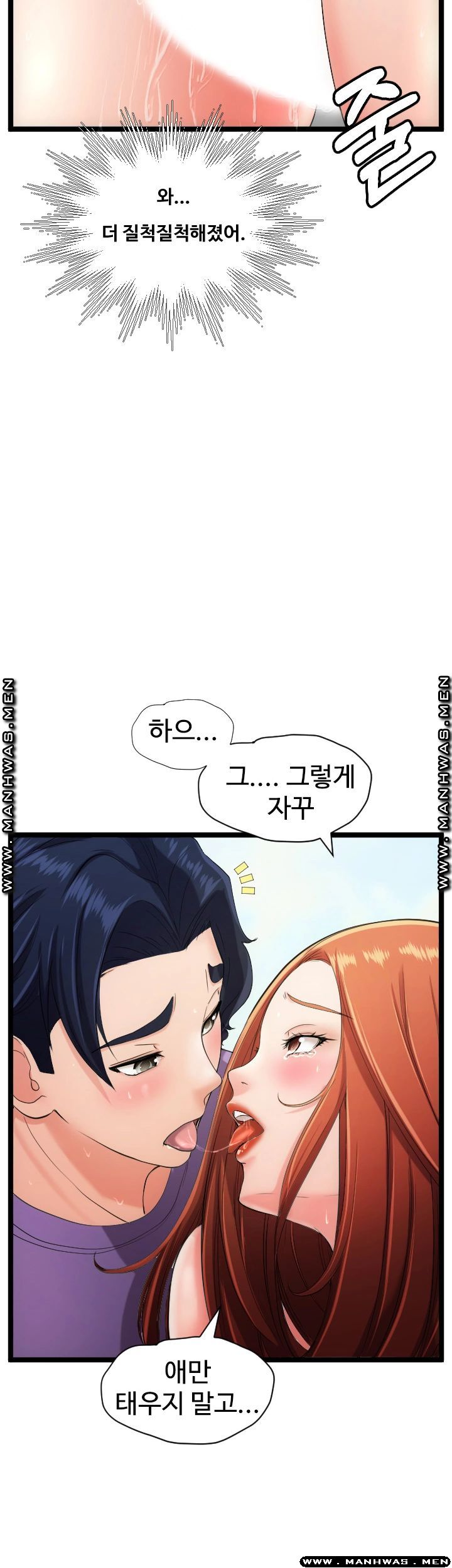 First Instructor Raw Chapter 19 Page 18
