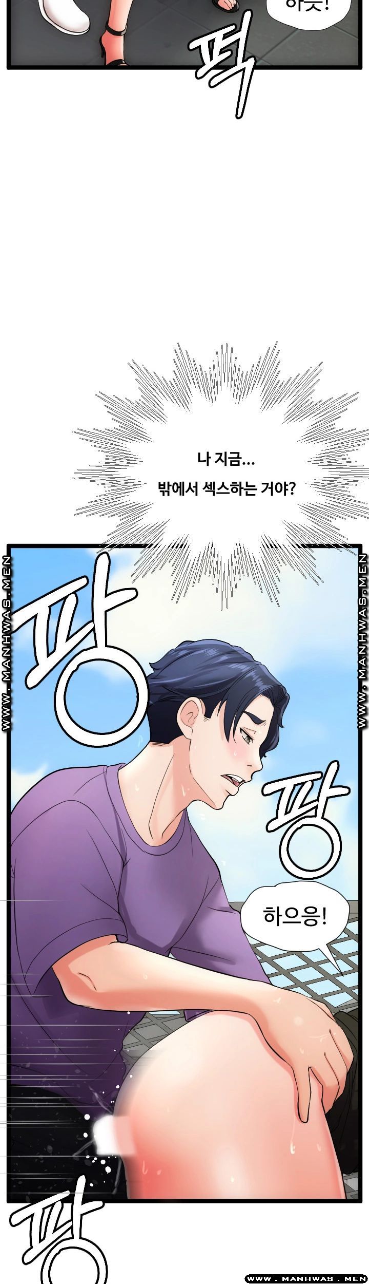 First Instructor Raw Chapter 19 Page 23