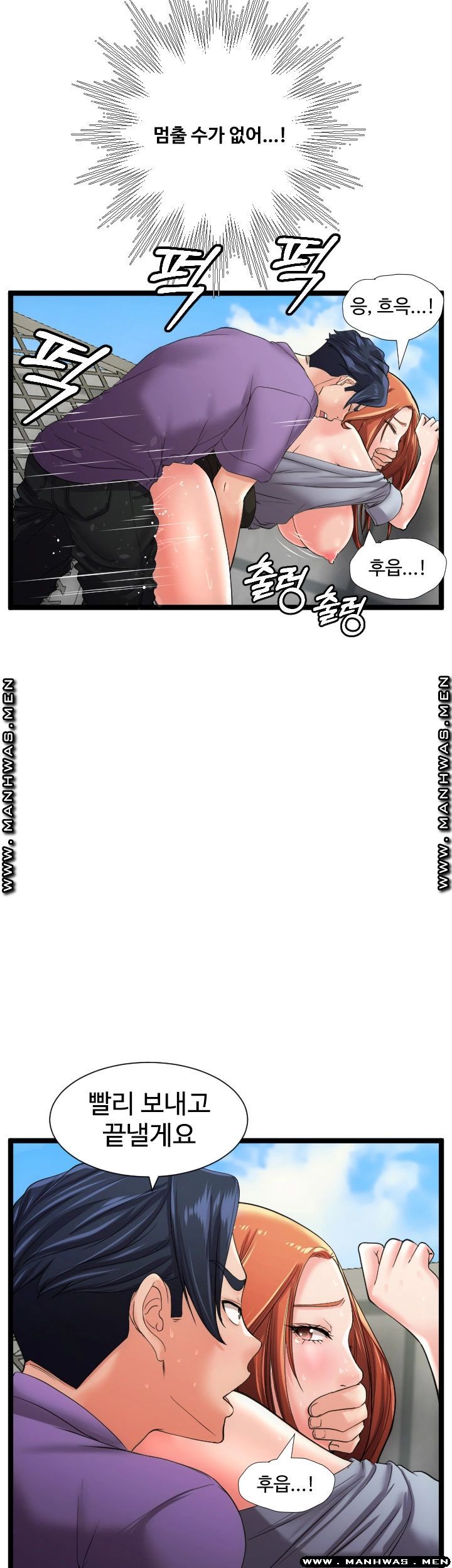 First Instructor Raw Chapter 19 Page 35