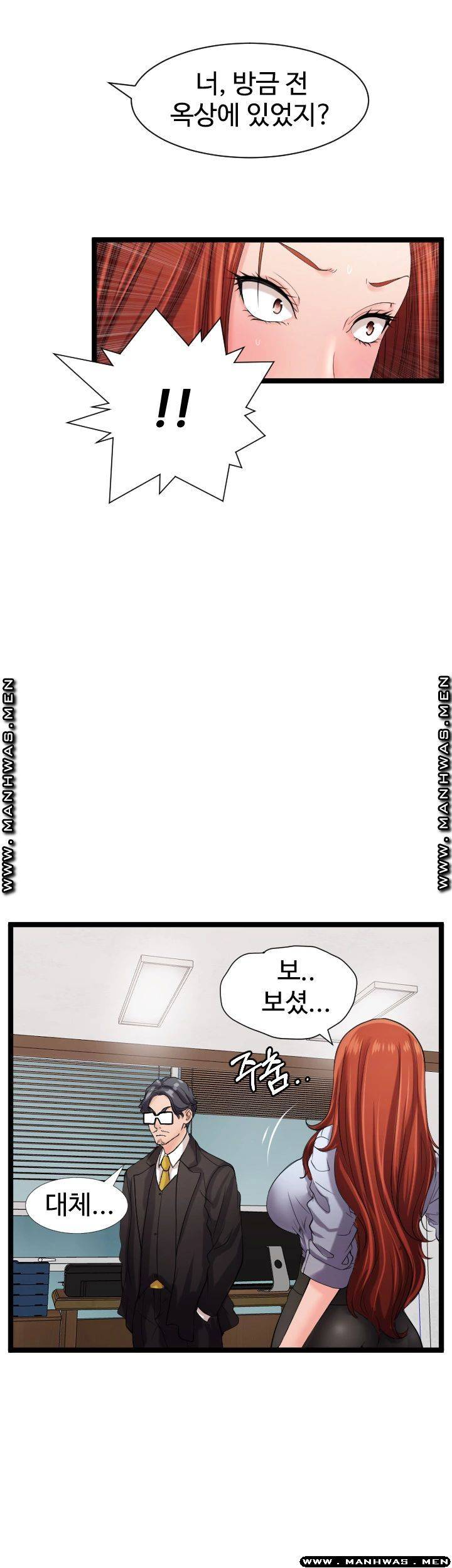 First Instructor Raw Chapter 19 Page 53