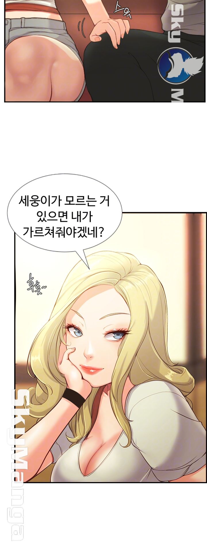 First Instructor Raw Chapter 2 Page 10