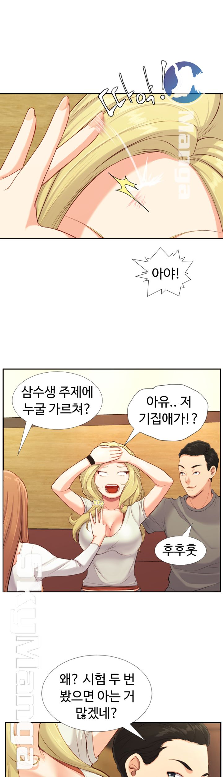 First Instructor Raw Chapter 2 Page 11