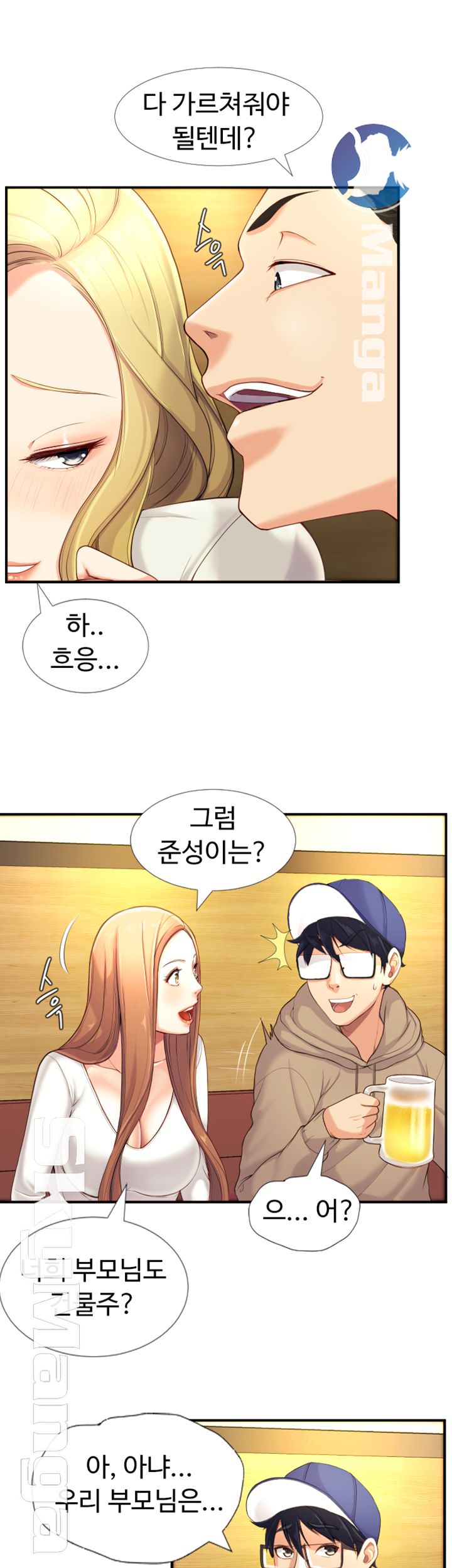 First Instructor Raw Chapter 2 Page 14