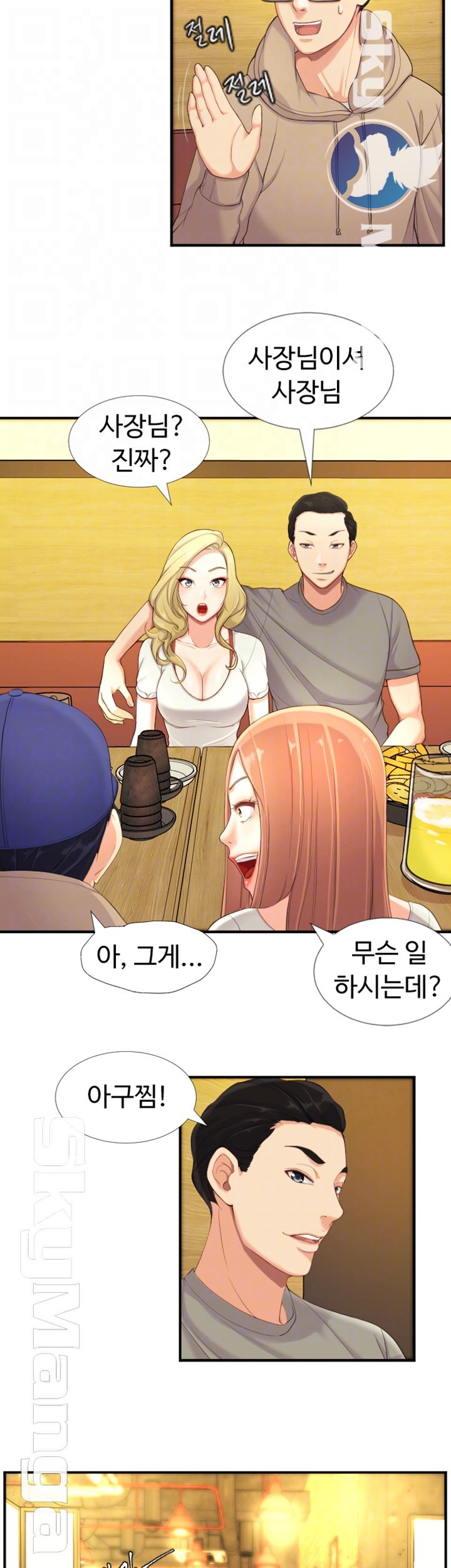 First Instructor Raw Chapter 2 Page 15
