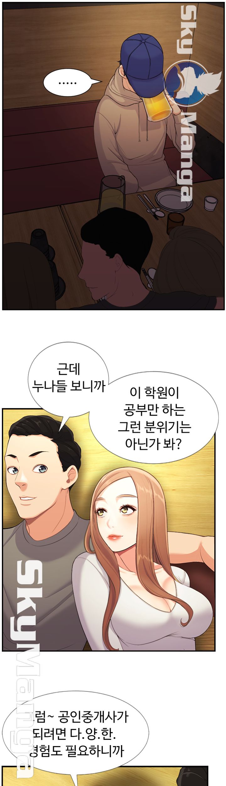 First Instructor Raw Chapter 2 Page 20