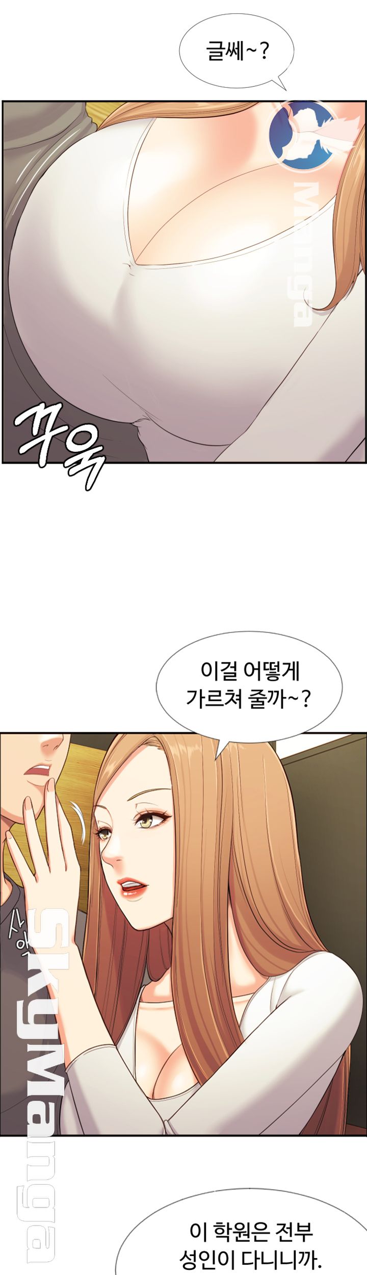 First Instructor Raw Chapter 2 Page 23