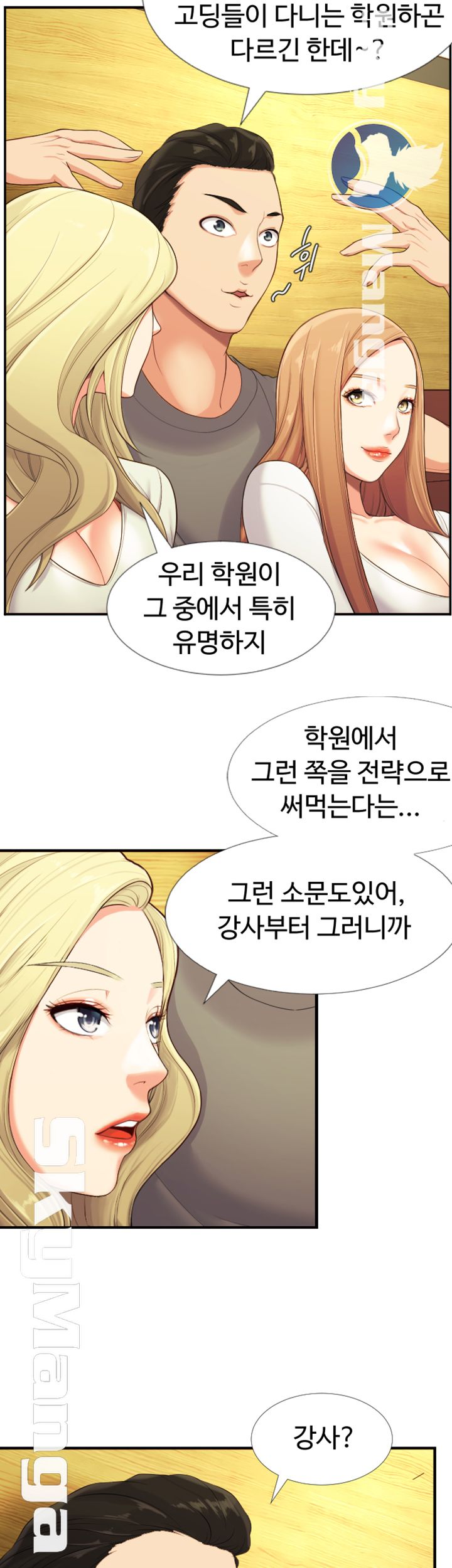 First Instructor Raw Chapter 2 Page 24