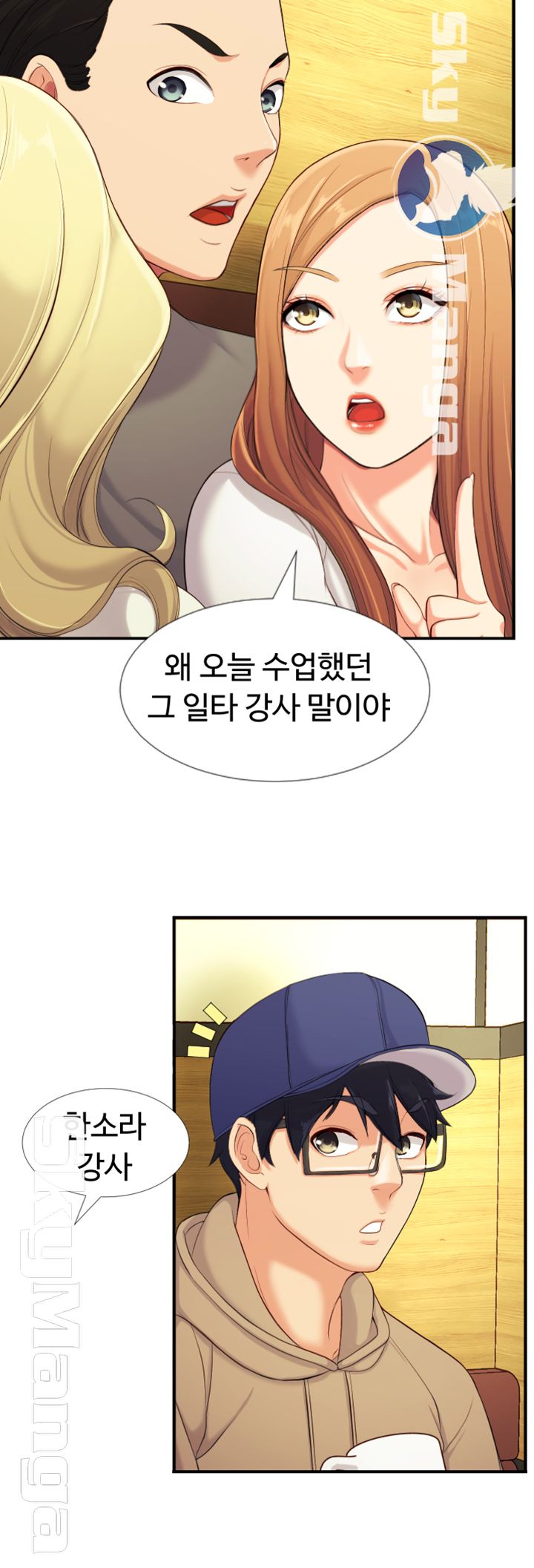First Instructor Raw Chapter 2 Page 25