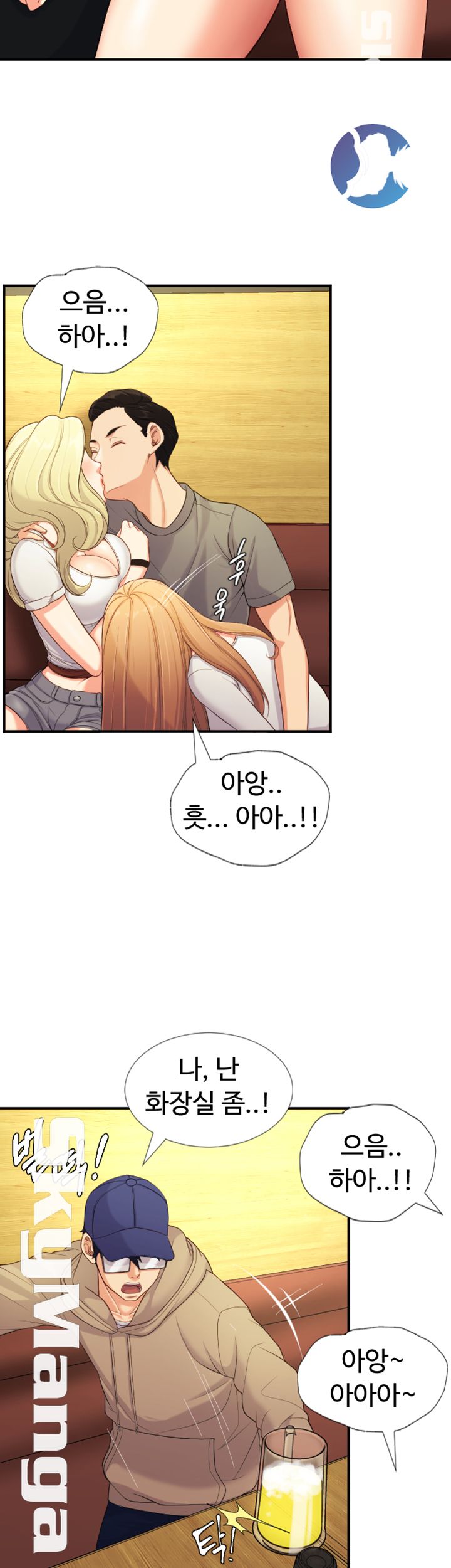 First Instructor Raw Chapter 2 Page 31