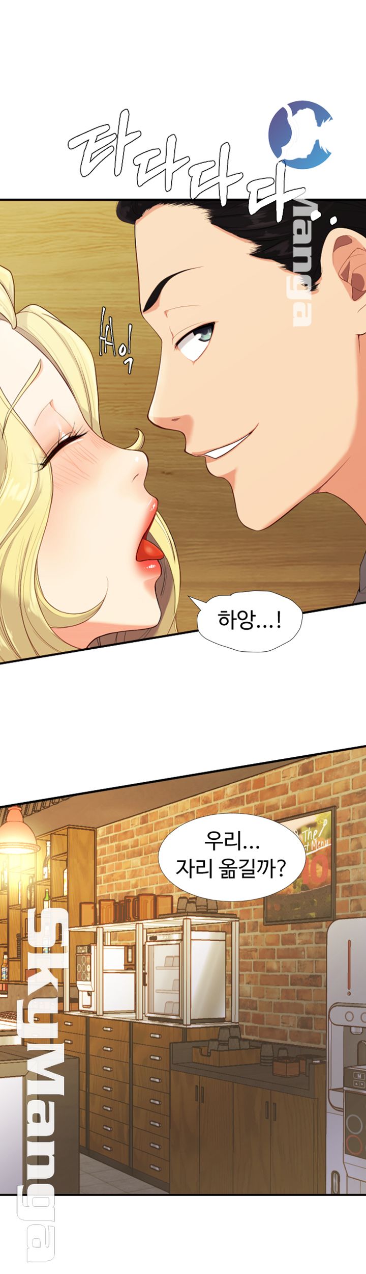 First Instructor Raw Chapter 2 Page 33