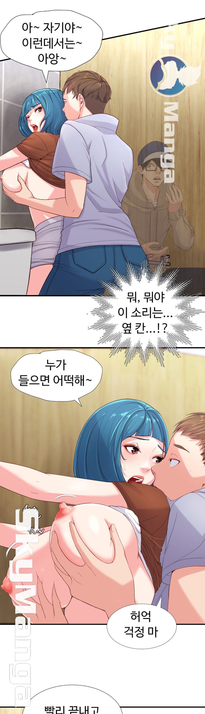 First Instructor Raw Chapter 2 Page 38