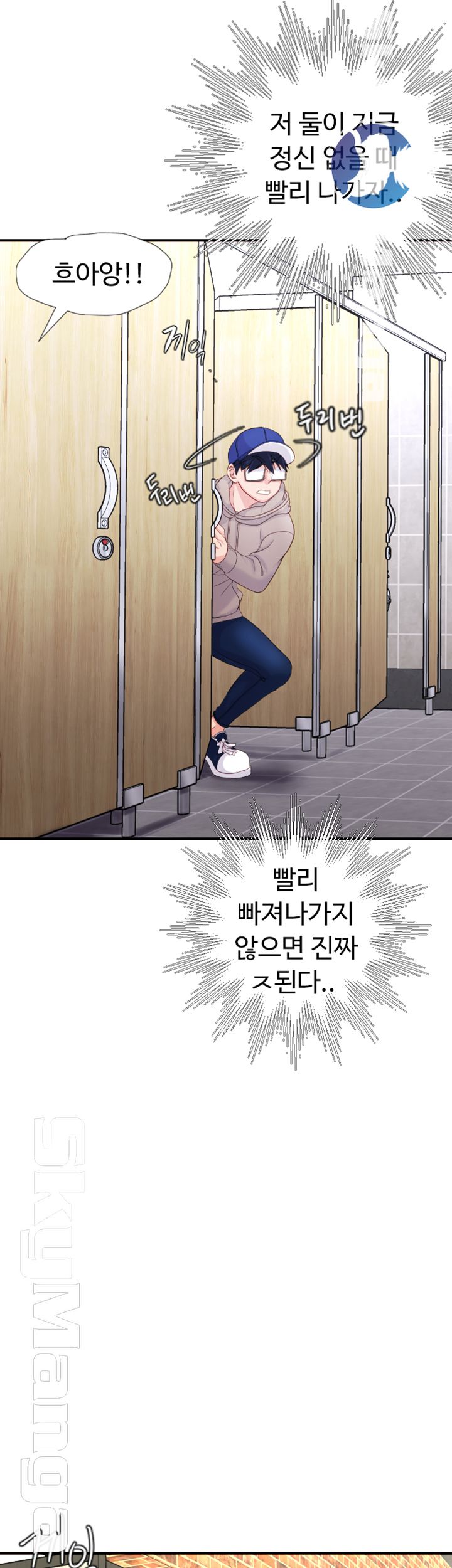 First Instructor Raw Chapter 2 Page 43