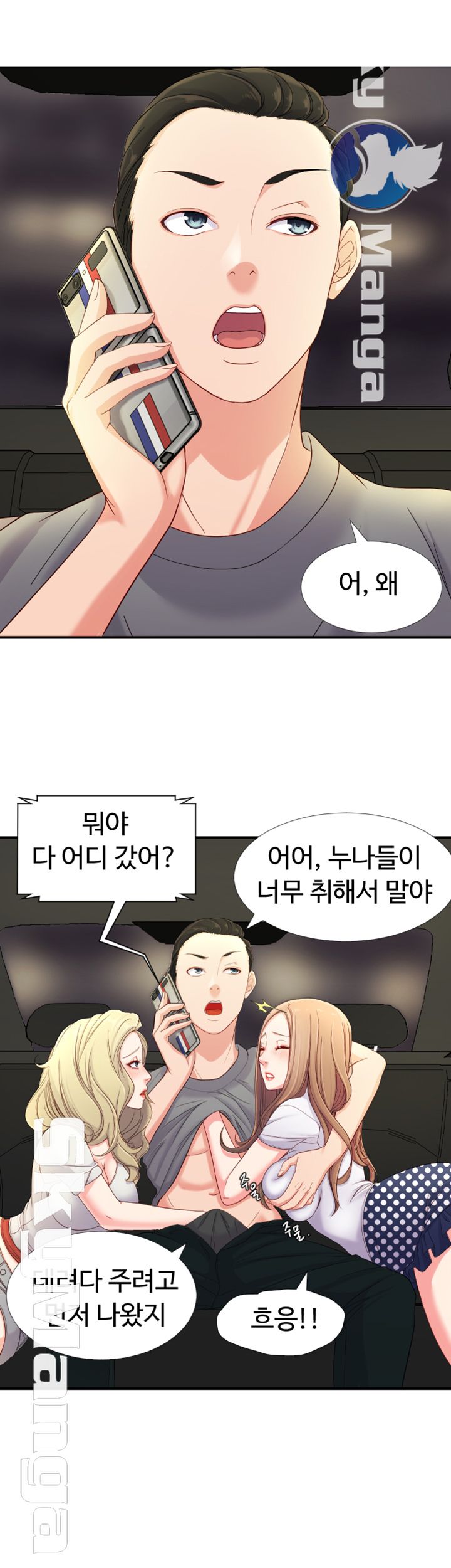 First Instructor Raw Chapter 2 Page 47