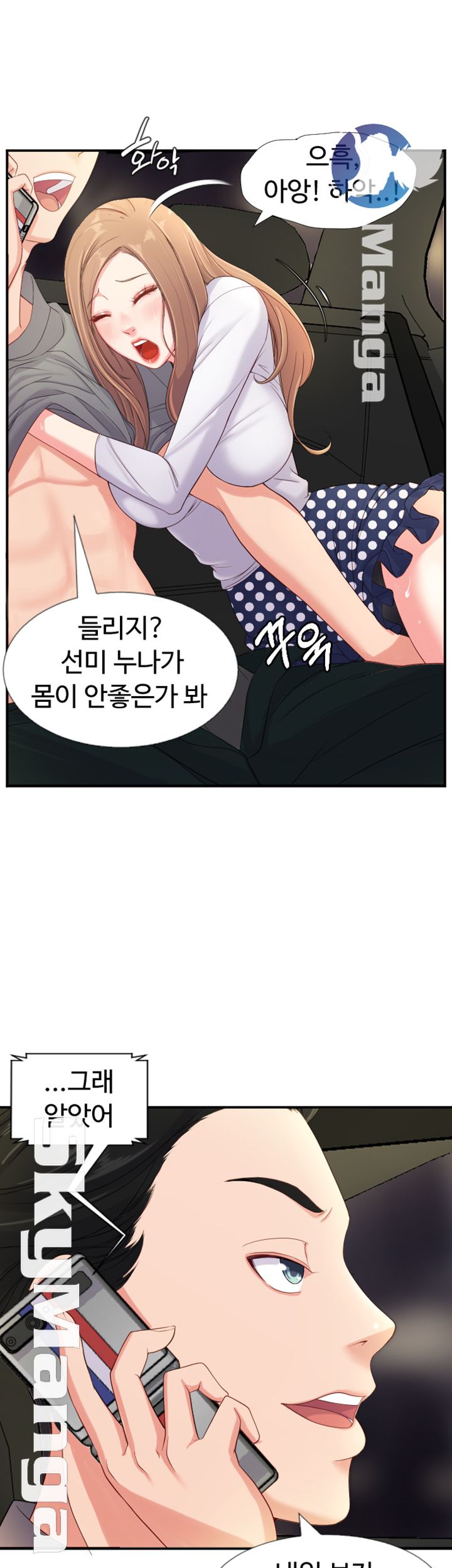 First Instructor Raw Chapter 2 Page 48