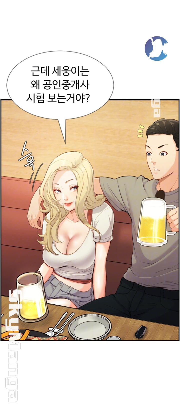 First Instructor Raw Chapter 2 Page 7