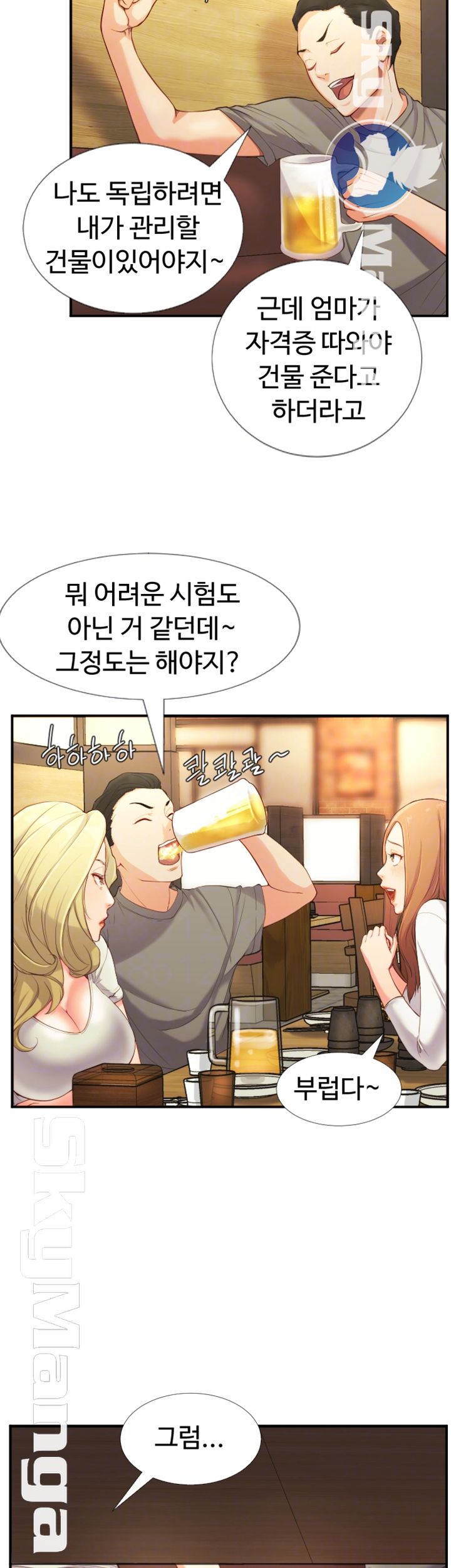 First Instructor Raw Chapter 2 Page 9