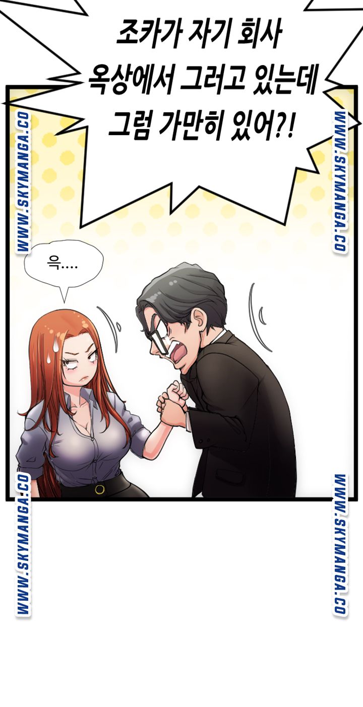 First Instructor Raw Chapter 20 Page 11
