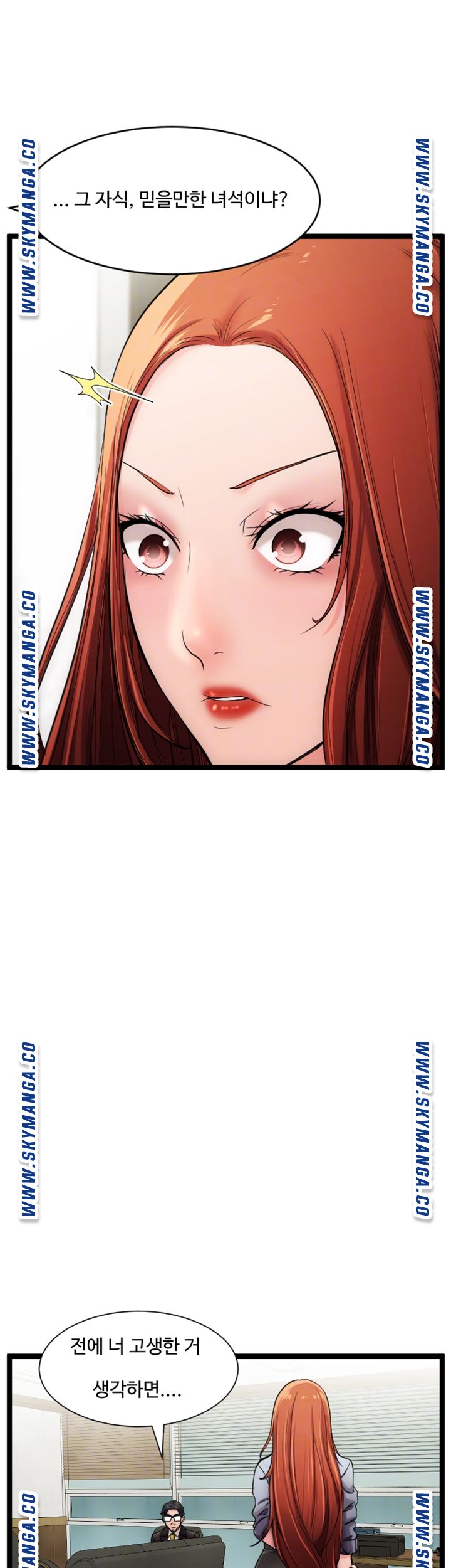 First Instructor Raw Chapter 20 Page 14