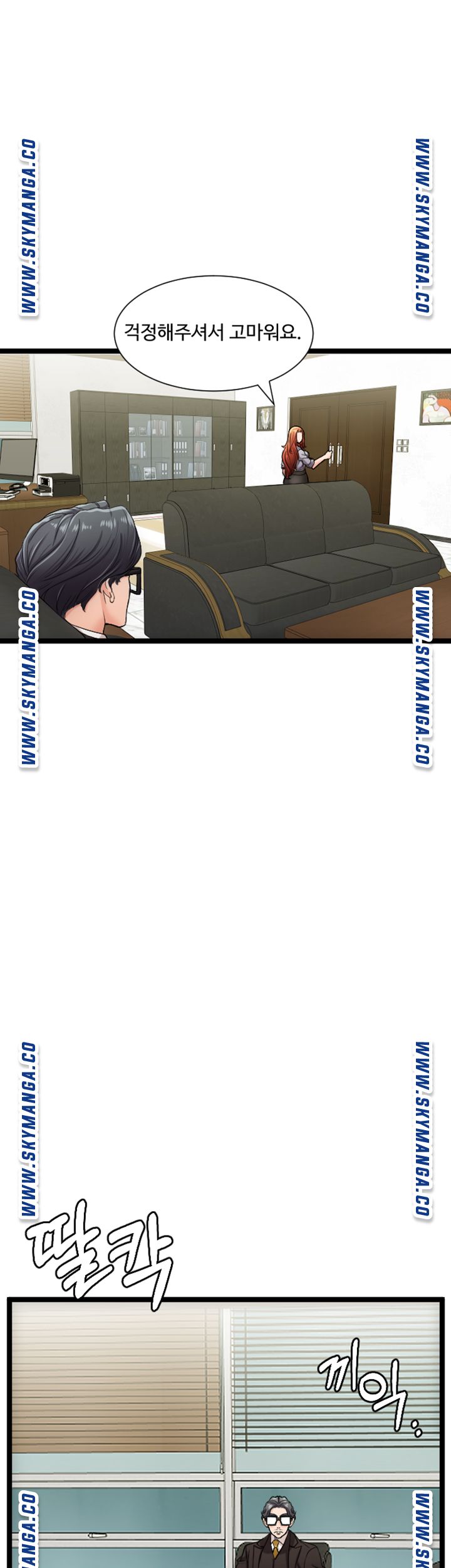 First Instructor Raw Chapter 20 Page 16