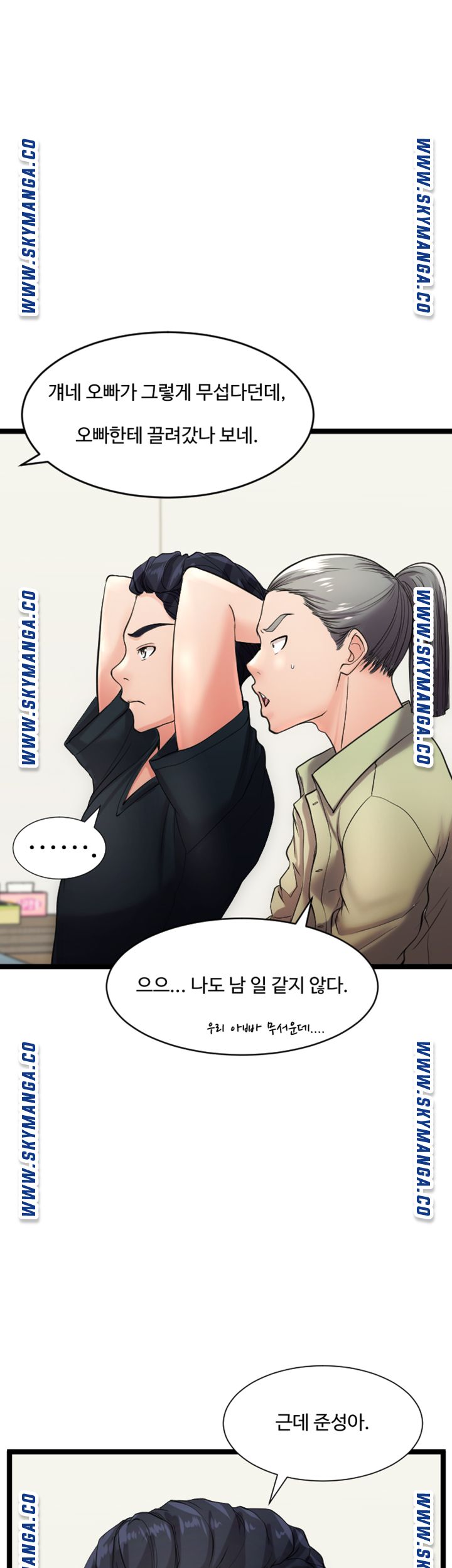 First Instructor Raw Chapter 20 Page 22