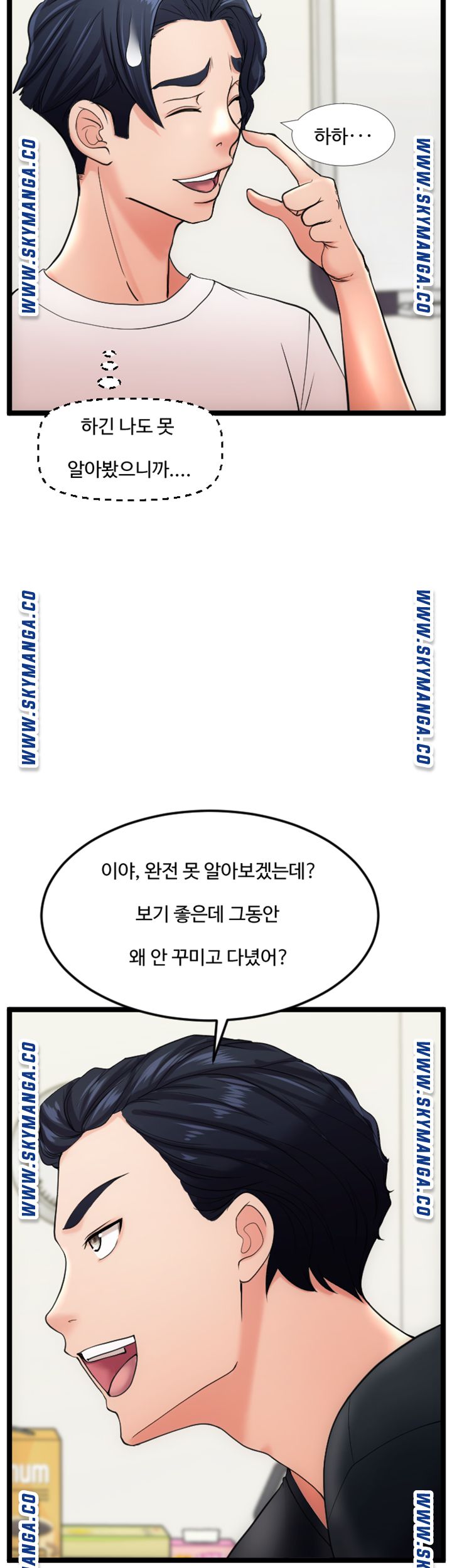 First Instructor Raw Chapter 20 Page 27