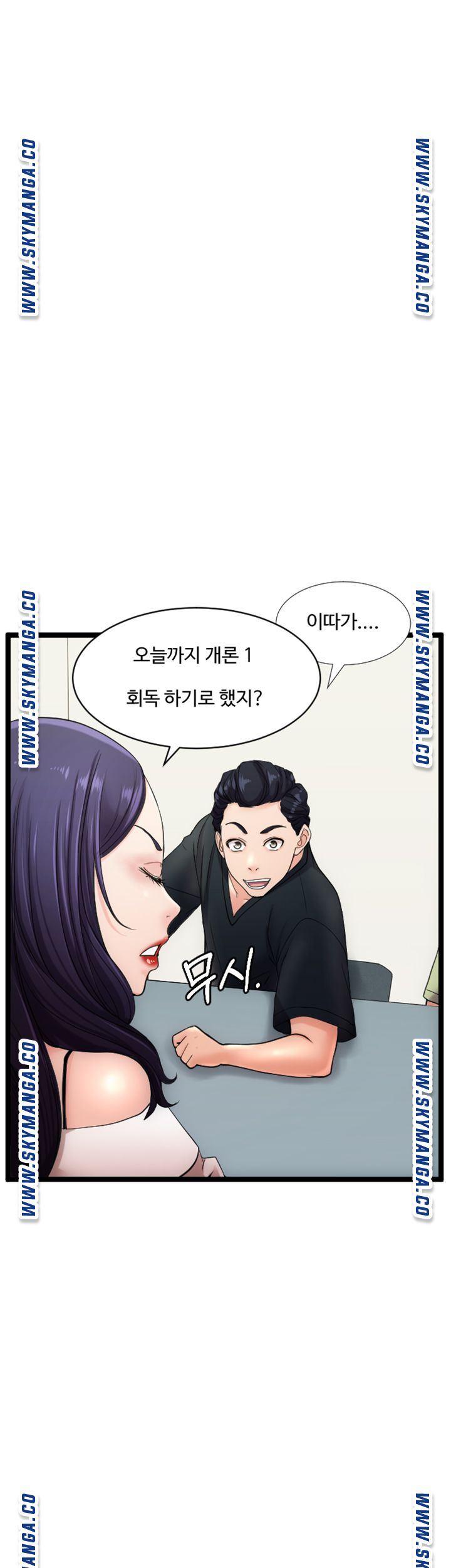 First Instructor Raw Chapter 20 Page 28