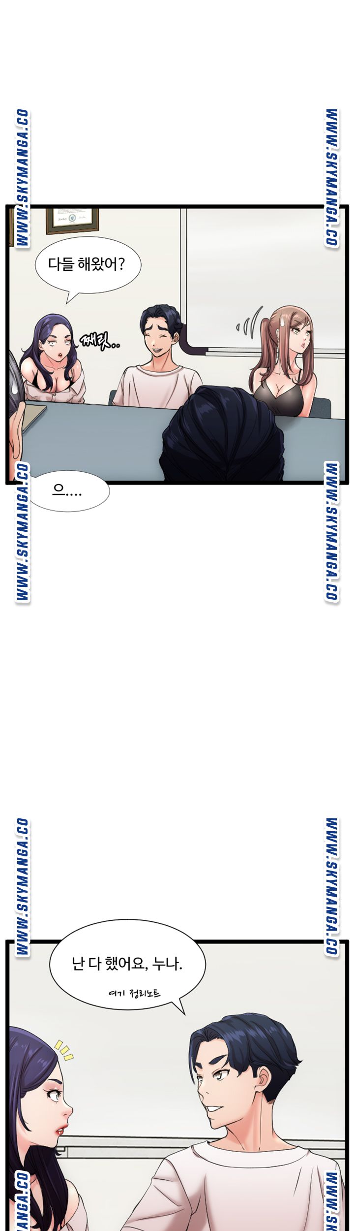First Instructor Raw Chapter 20 Page 29