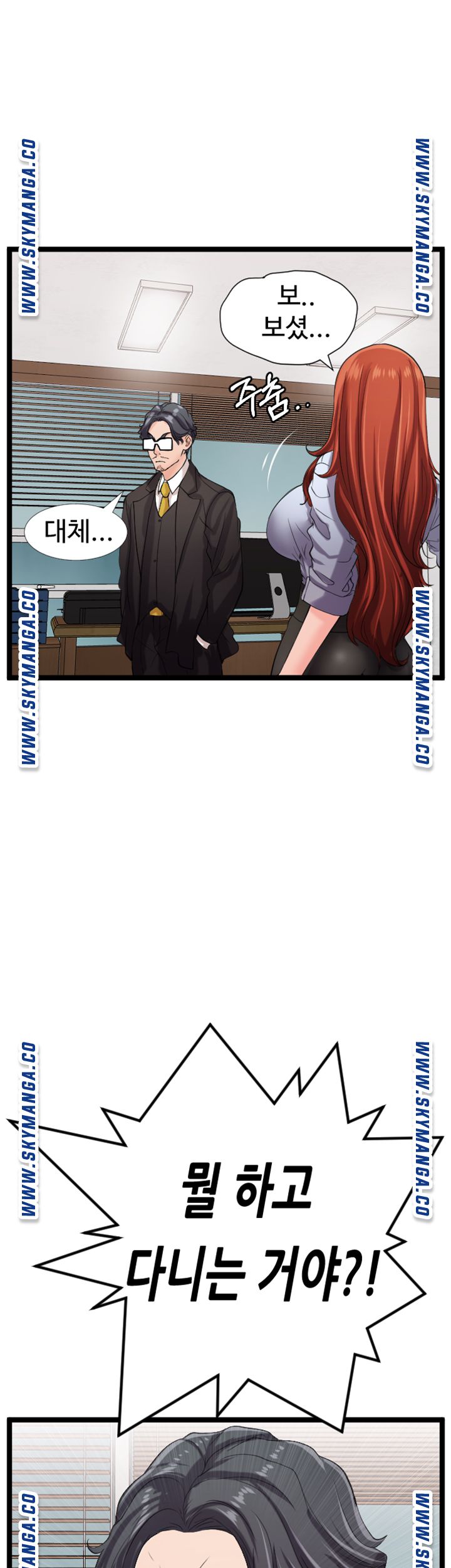 First Instructor Raw Chapter 20 Page 3