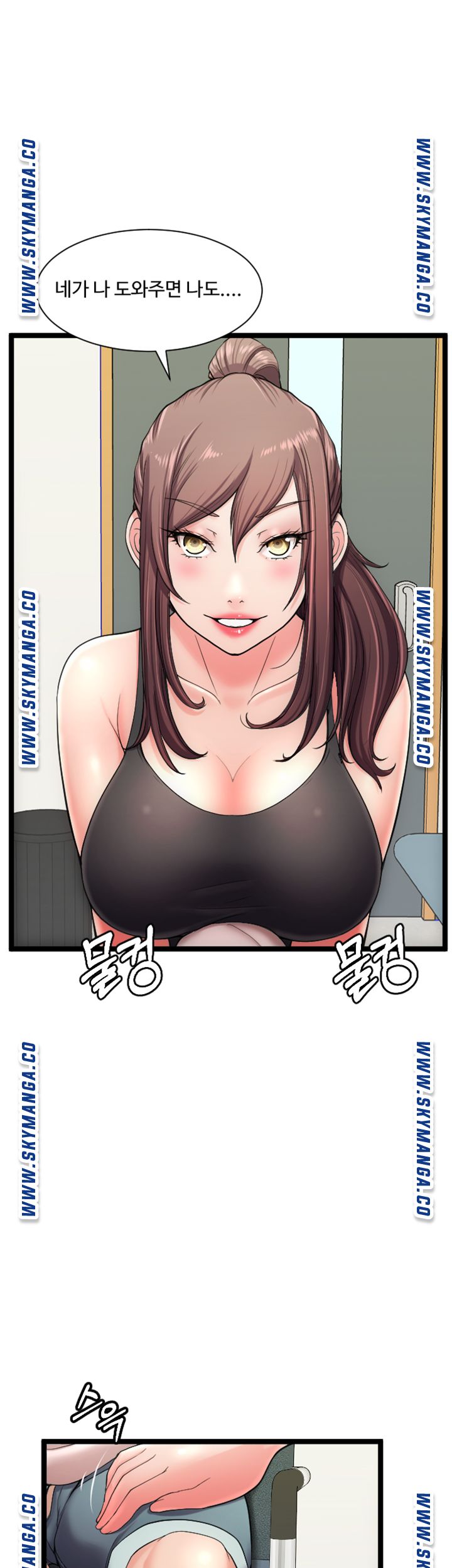 First Instructor Raw Chapter 20 Page 33