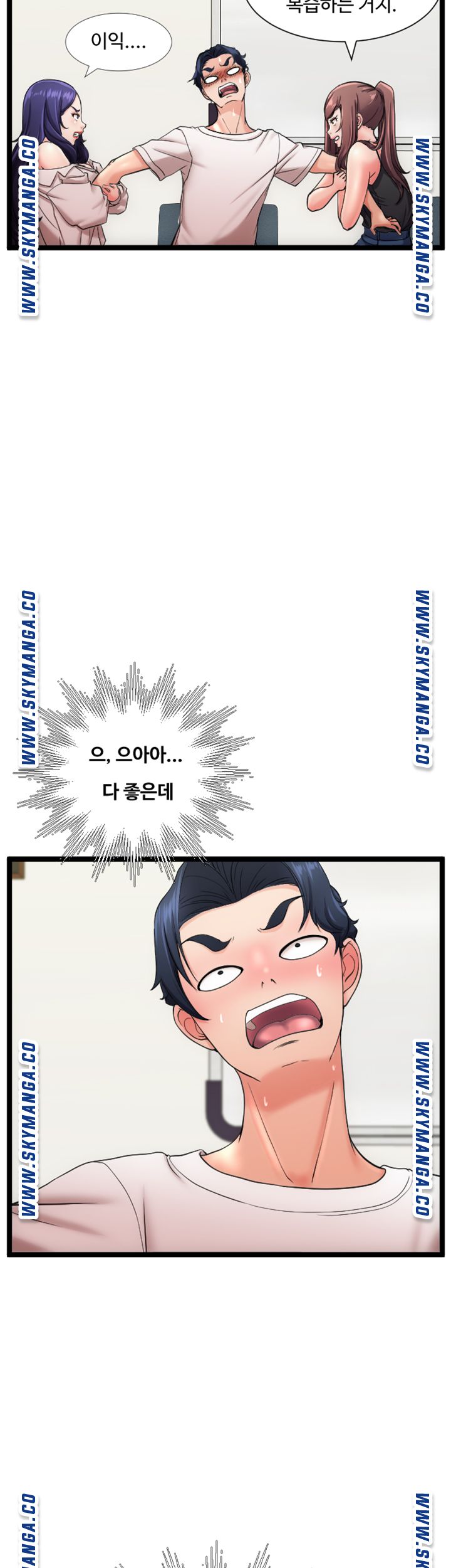 First Instructor Raw Chapter 20 Page 39