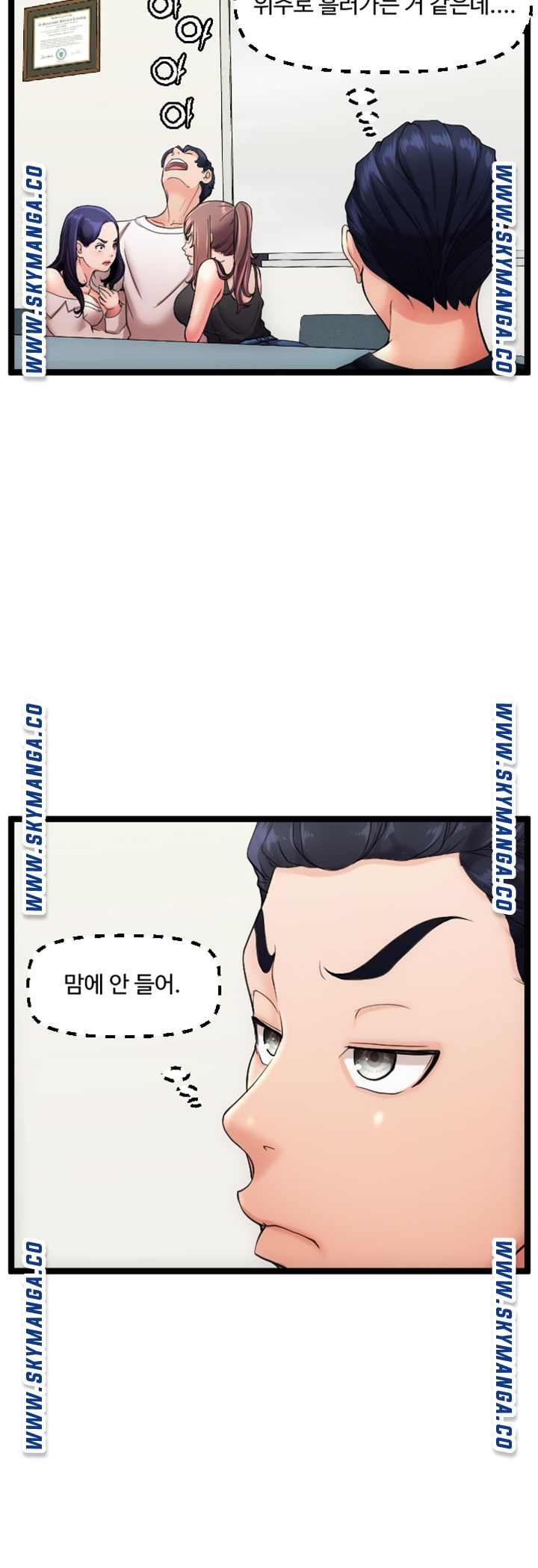 First Instructor Raw Chapter 20 Page 42